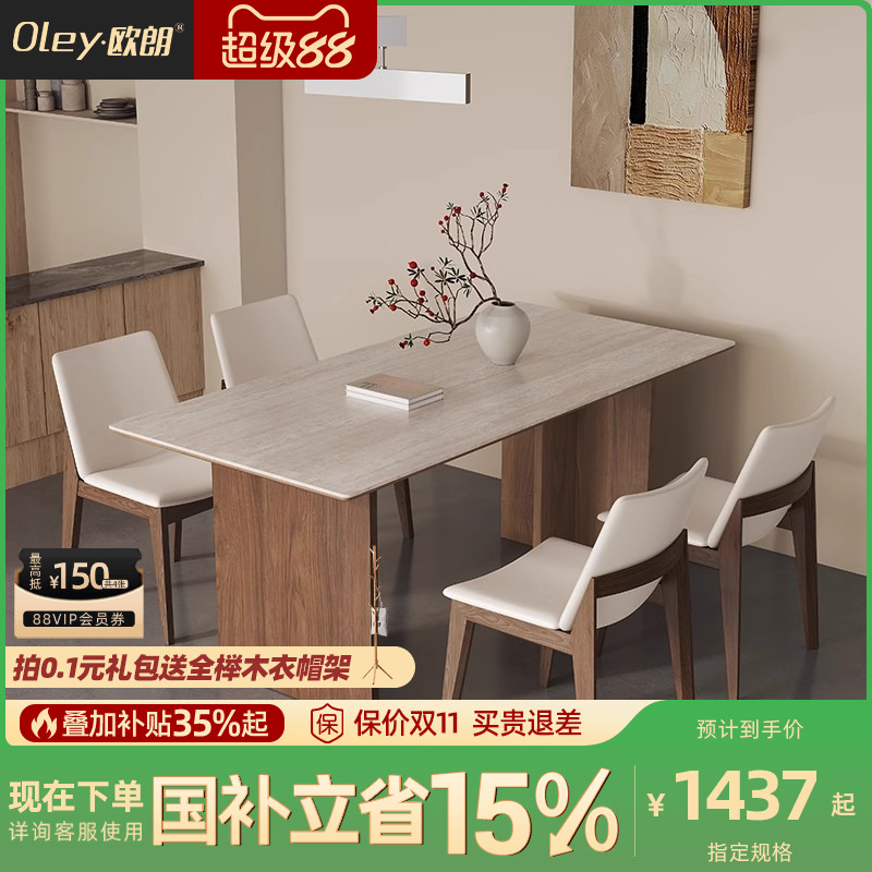 洞石岩板餐桌家用小户型实木桌子