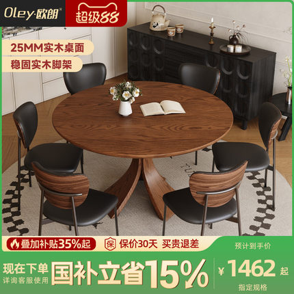 政府补贴欧朗实木全托底板岩板餐桌椅组合小户型家用简约现代餐厅