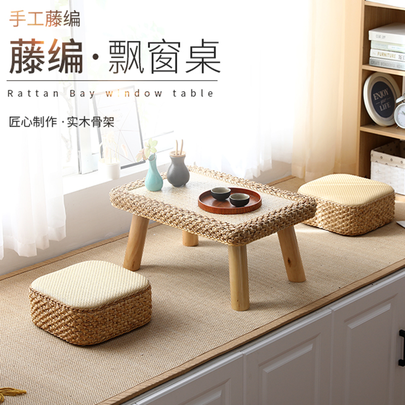 藤编小桌子创意茶几榻榻米飘窗桌