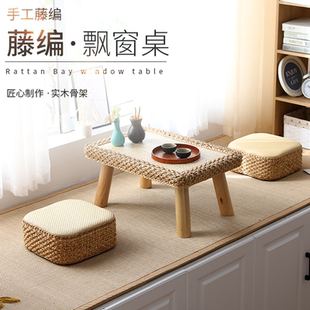 榻榻米飘窗茶桌 藤编实木桌子茶几组合家用小户型简约创意茶台日式