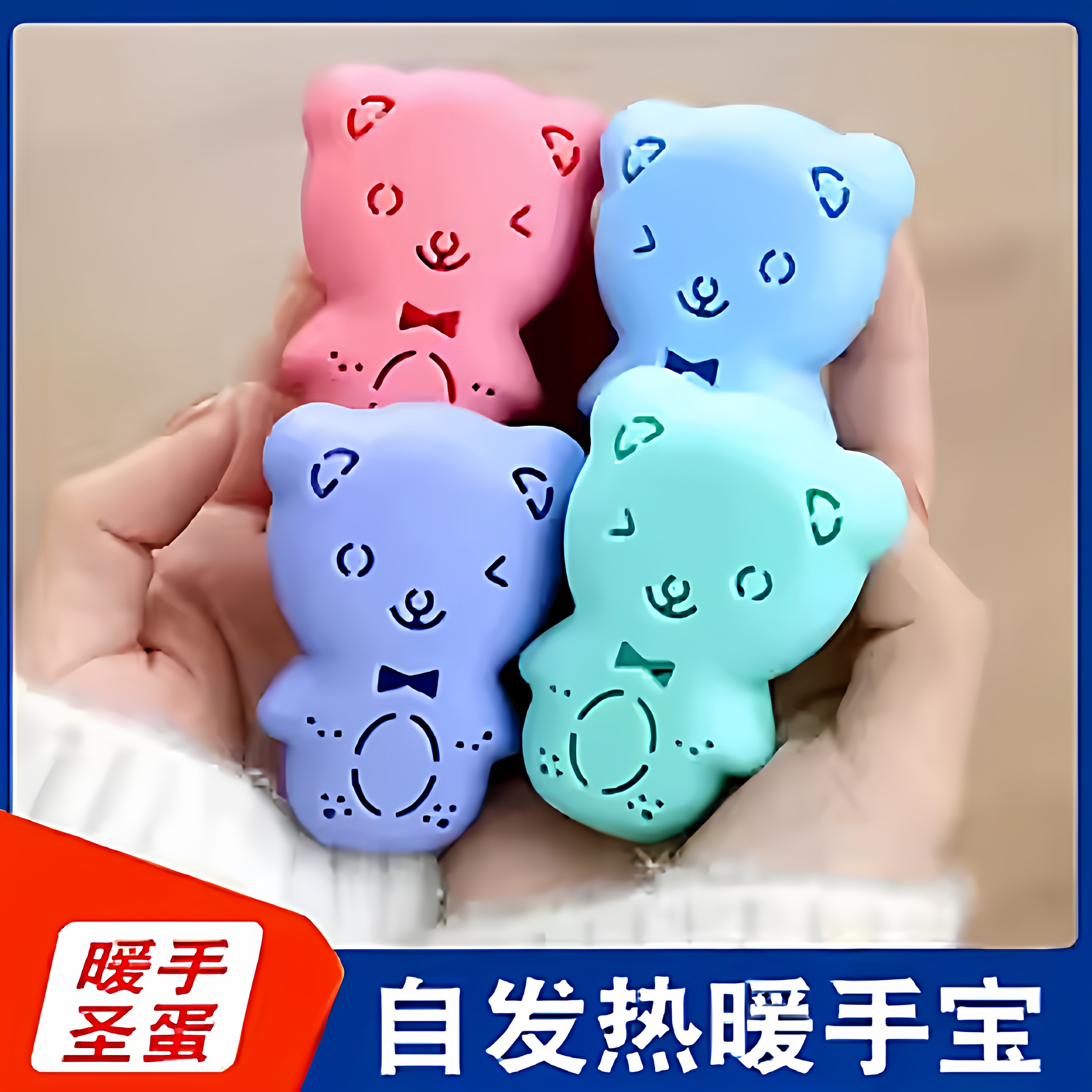 可爱卡通暖手宝新款自发热手握式迷你小随身携带暖蛋学生专用冬季