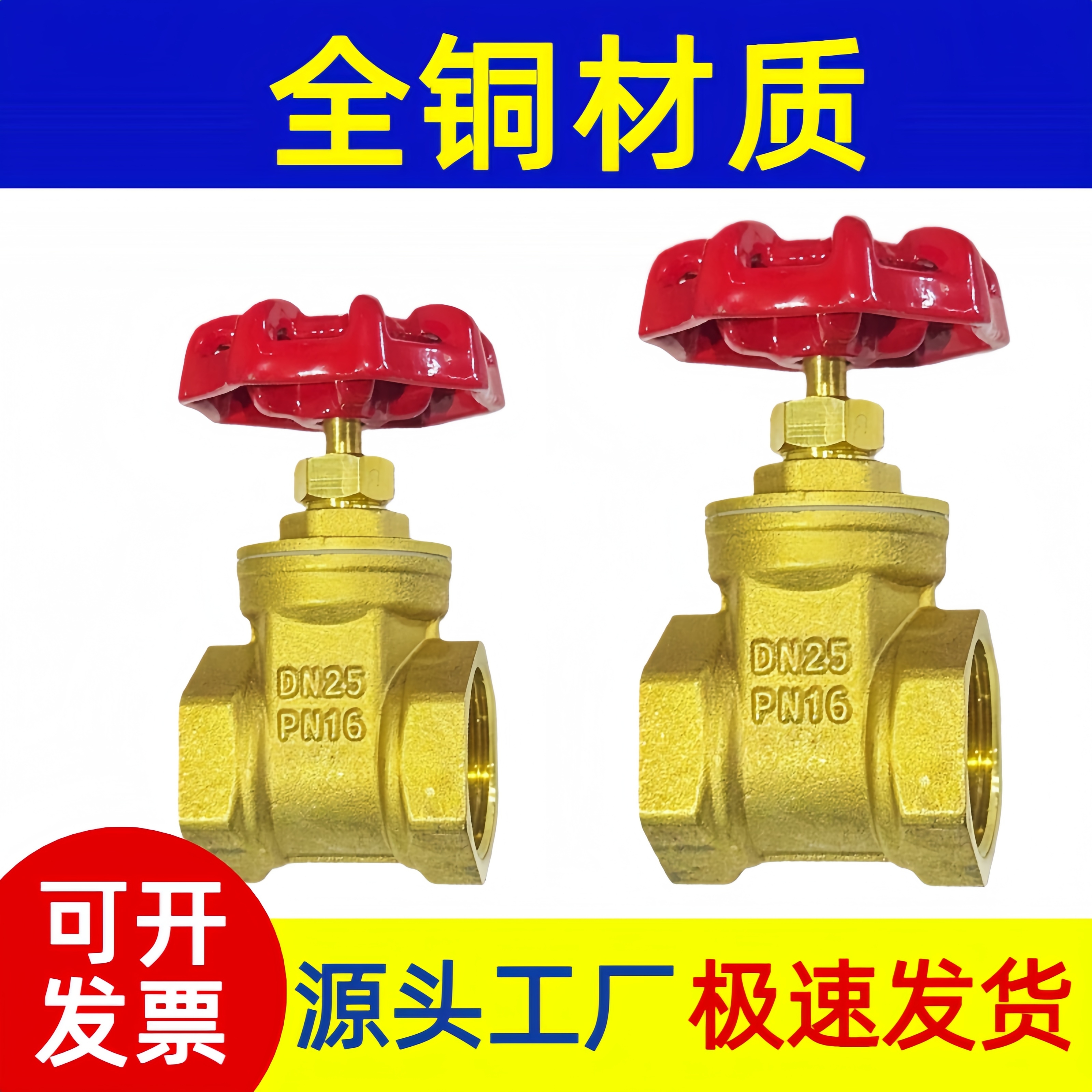 全铜铜闸阀国标自来水开关