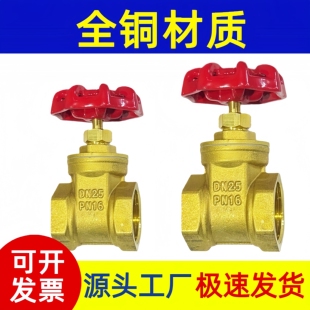 全铜闸阀开关4分6分1寸2dn15 50铜闸阀自来水总阀阀门40