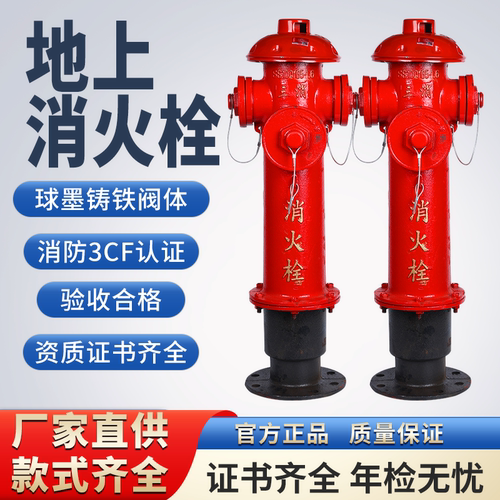 ss100地上式天广室外消火栓