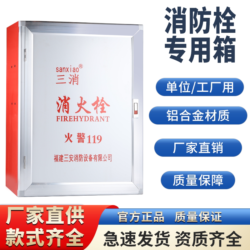 消防栓箱全套室内消防器材箱图片
