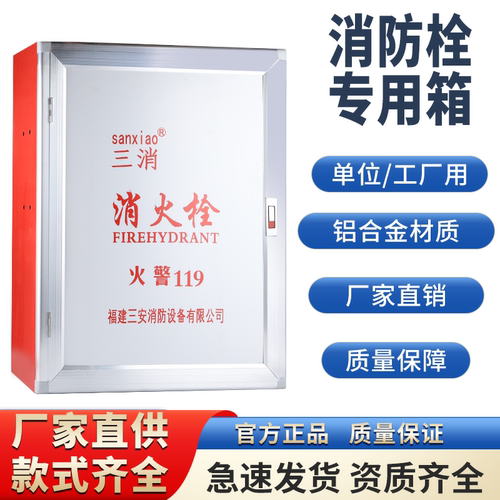 消防栓箱全套室内消防器材箱