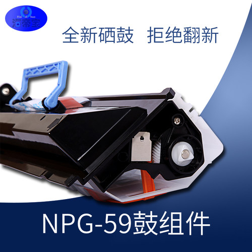 包邮适用佳能NPG-59感光鼓组件iR2002 2002 2202 2202G59套鼓粉盒