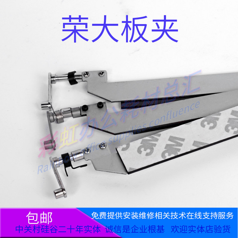 适用于荣大RD4302 4330 6320速印机挂头盖板组件版夹A3[原装]|ruв категории офисное оборудование/расходные материалы/соответствующие услуги, офисное оборудование, аксессуары и смежных услуг - от Buy2taobao.com для оказания профессиональной услуги покупки агента Taobao