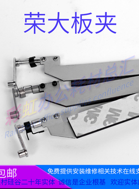 适用于荣大RD4302 4330 6320速印机挂头盖板组件版夹A3[原装]