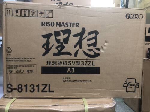 理想SVZLA3原装版纸 S-8131ZL SV5352ZL SF5352ZL 数码印刷一体机