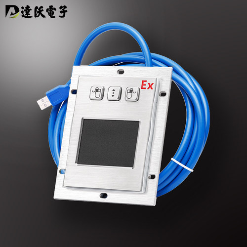 气体粉尘防爆鼠标达沃D-8401Ex