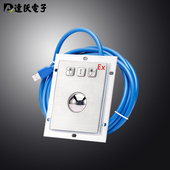 达沃D 应用于石油化工医药防爆控制箱上 8302Ex轨迹球防爆鼠标