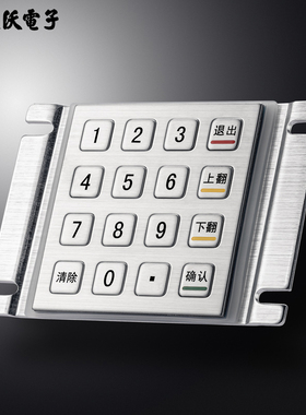 达沃D-8203K金属工业不锈钢查询机快递柜专用键盘 防水数字小键盘