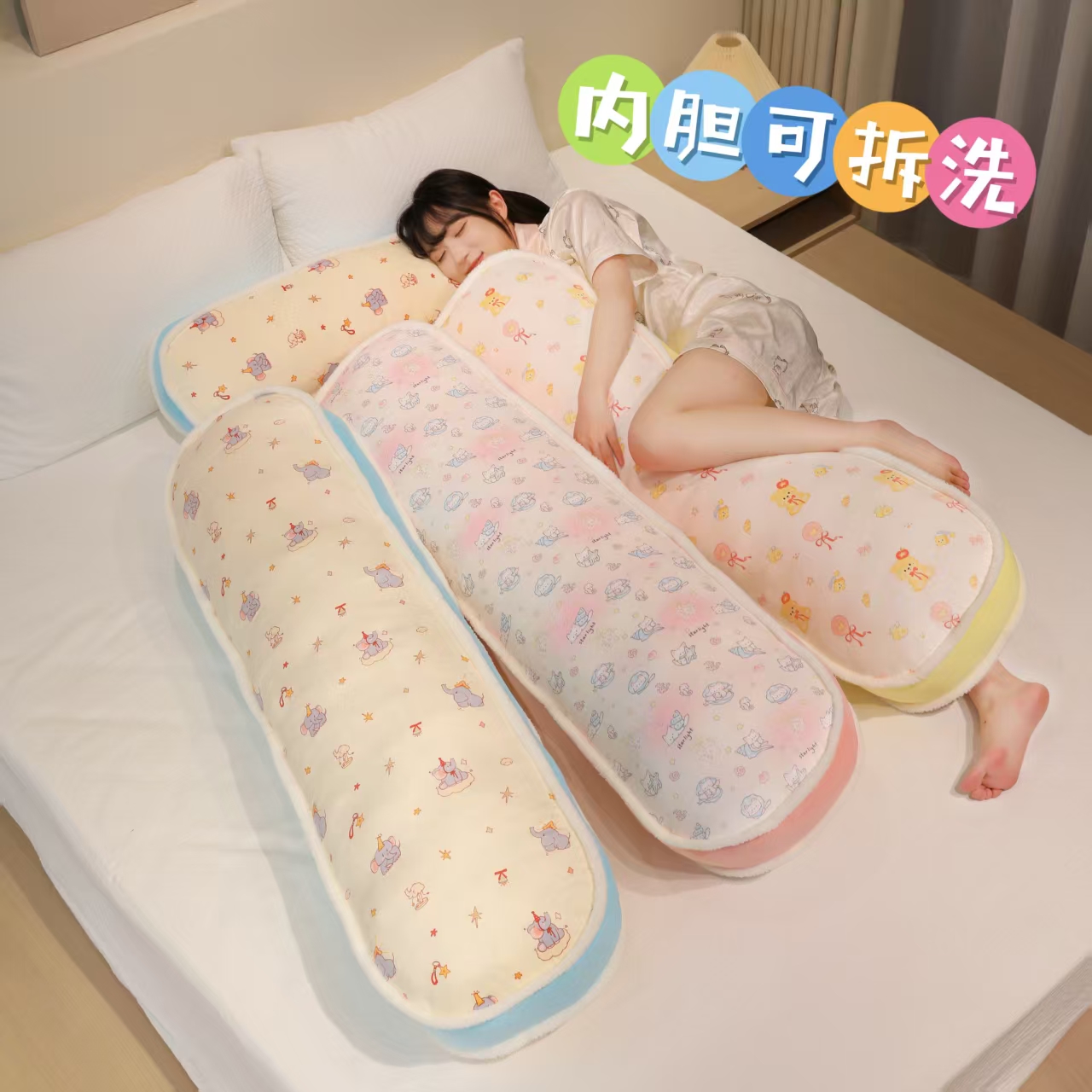 可爱卡通四季款长条抱枕毛绒玩具