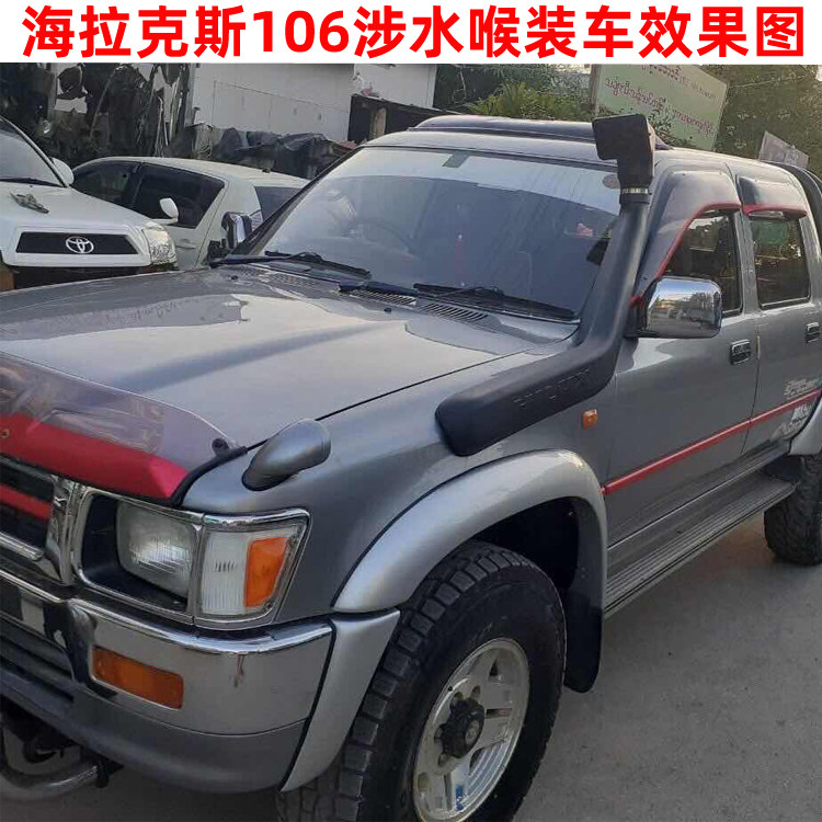 长城赛弗涉水喉海拉克斯106 105 老款海拉克斯皮卡涉水器进气改装