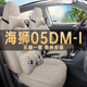 i亚麻布座套 通用汽车坐垫DM 2025新款 比亚迪海狮05专用座椅套四季