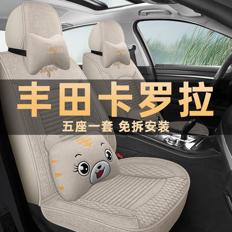 卡罗拉座垫套亚麻布艺四季通用