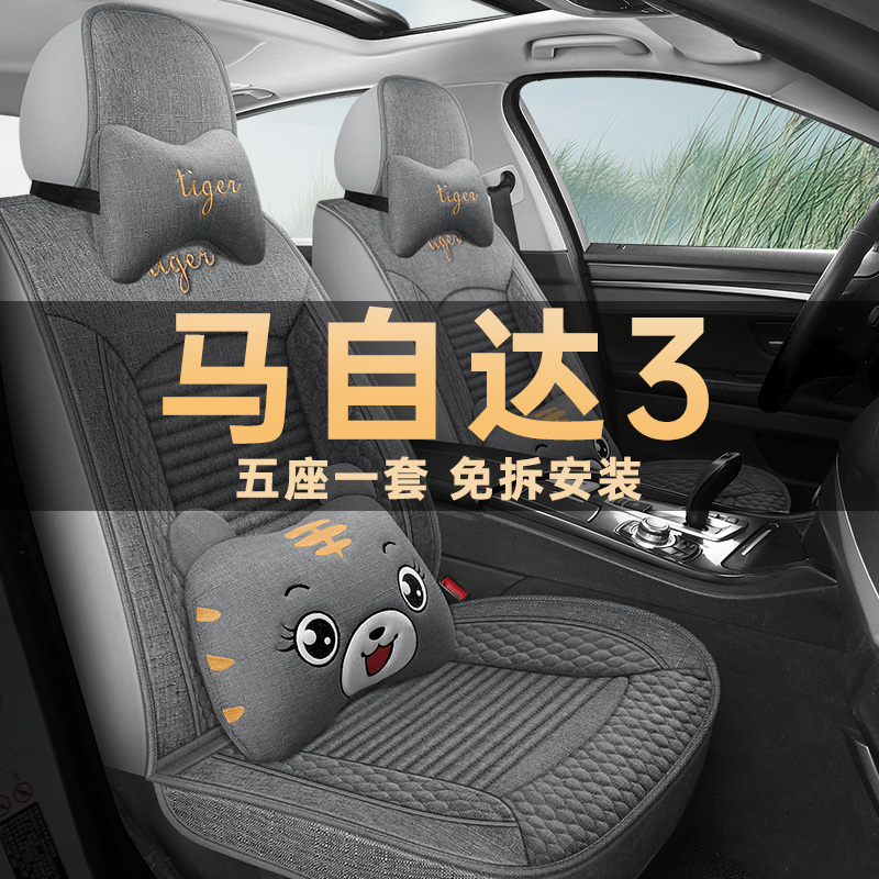 2024款马自达3昂克赛拉座套质美版汽车坐垫四季通用亚麻布座椅套