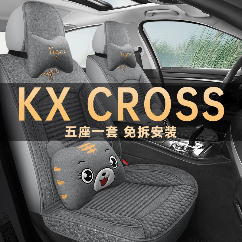 起亚KX CROSS汽车坐垫四季通用2017/18/19款专用座套全包围座椅套
