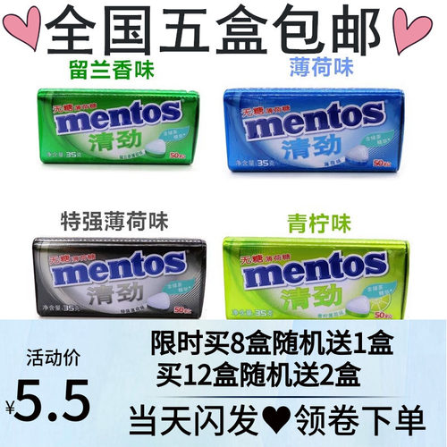 曼妥思糖果多少钱 曼妥思糖果价格 小麦优选
