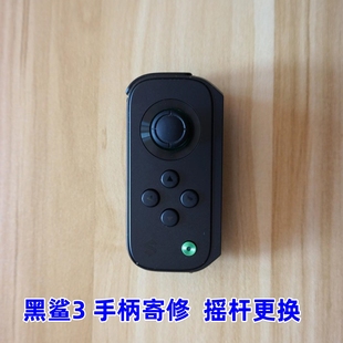 适用 黑鲨4代摇杆 黑鲨3代手柄摇杆 黄蜂1代蓝蜂 盘古 RK2020漂移