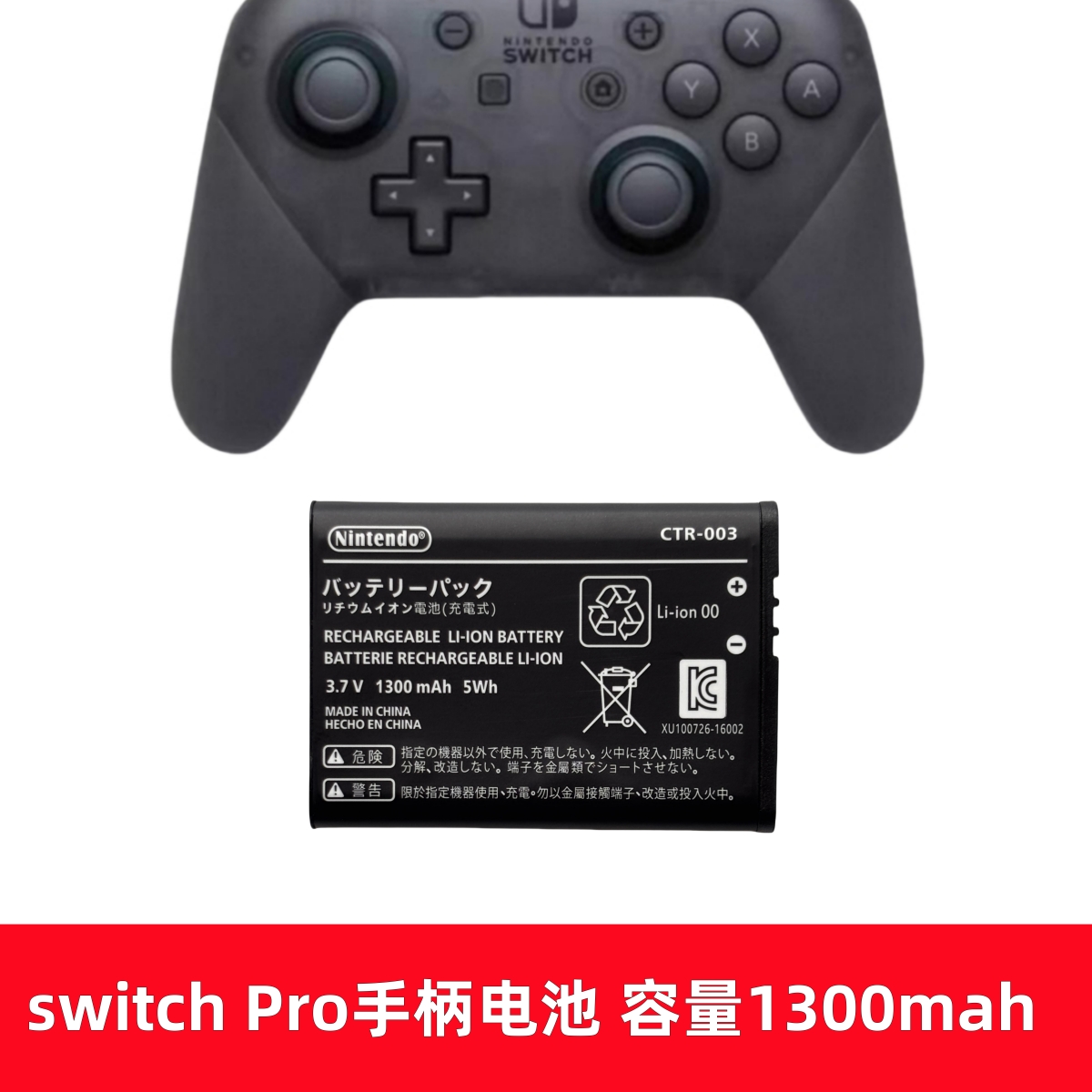 SWITCHPRO手柄电池NS3DS充电