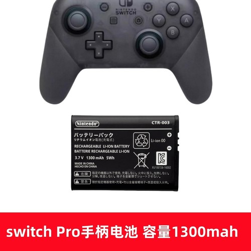SWITCHPRO手柄电池NS3DS充电