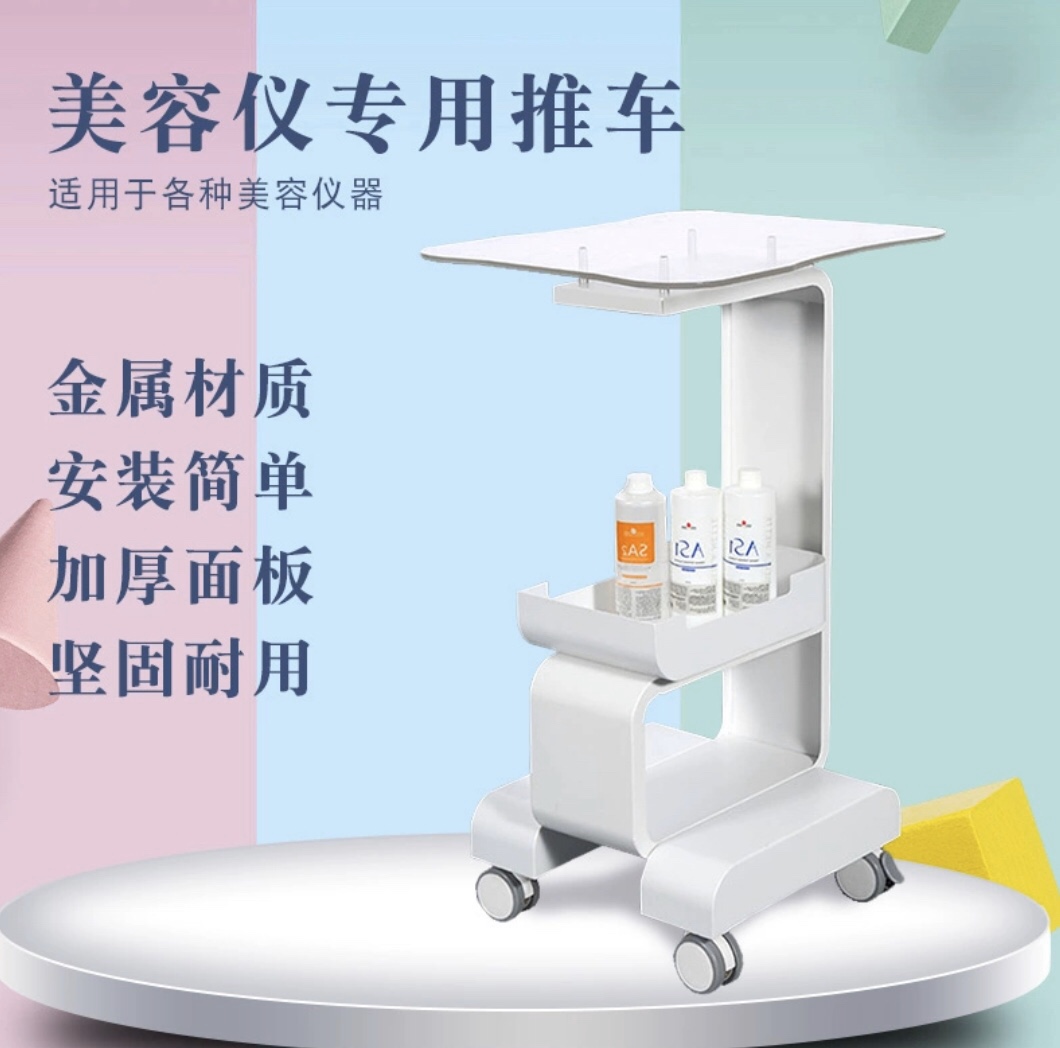 厂家特价包邮底座架皮肤管理推车
