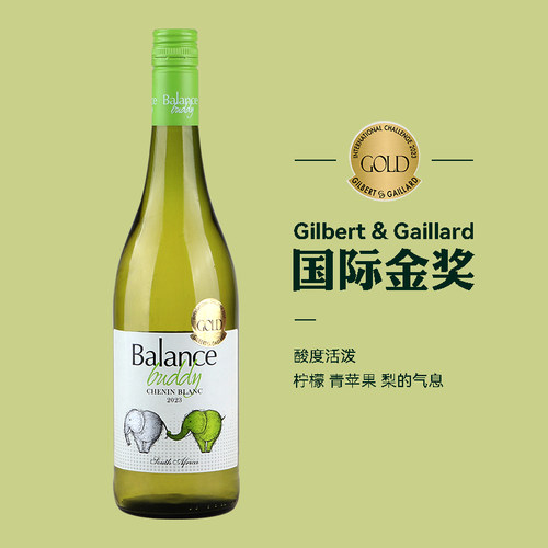 【金奖】非象白诗南干白葡萄酒南非进口红酒单瓶香750mL女士微醺