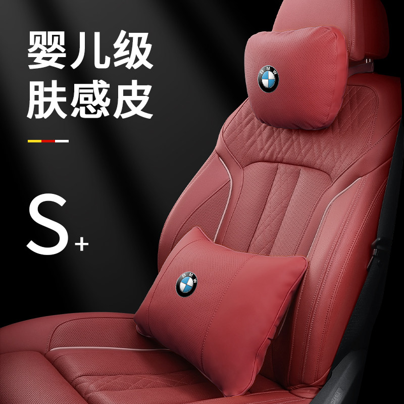 适用于 于BMW头枕腰靠垫新5系530/3系1系7系X1X2X3X4X5X6护颈枕内