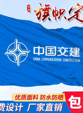 旗帜定做新款数码双喷192x128cm公司企业团建旗子定制户外班队旗