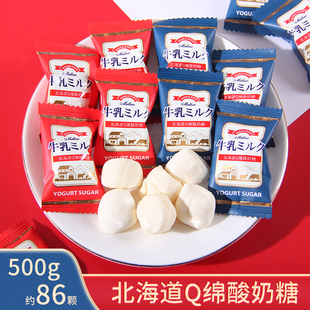 伊妙北海道Q绵酸奶糖散装 牛奶糖结婚礼喜糖专用解馋休闲零食糖果