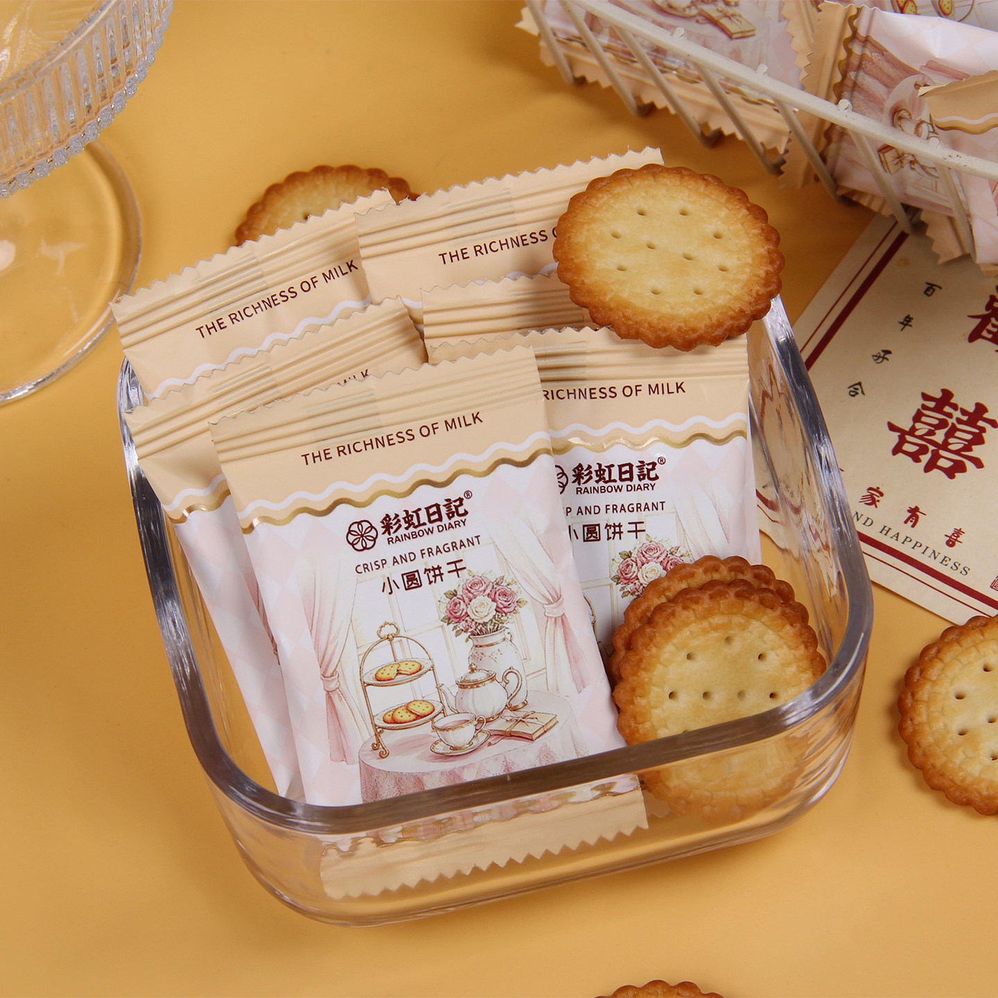 彩虹日记小圆饼干2片装宝宝宴饼干结婚庆喜糖果点心休闲零食散装