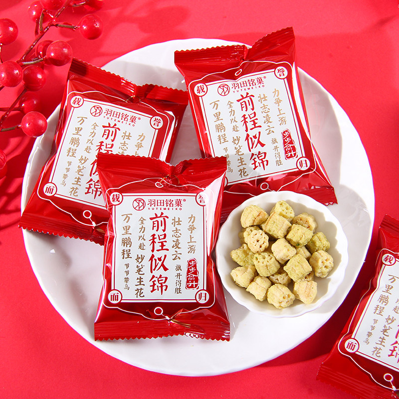 前程似锦连藕形脆片金榜题名糖果中高考学生谢师宴小零食散装批发