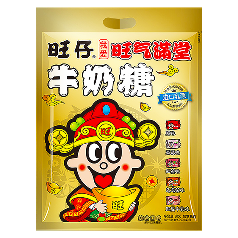 旺仔牛奶糖500g混合多口味