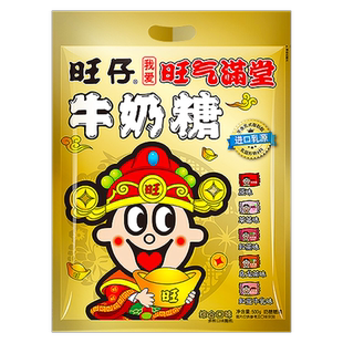 旺旺旺仔牛奶糖软糖500g结婚庆喜糖果满月送礼大礼包原厂散袋装糖