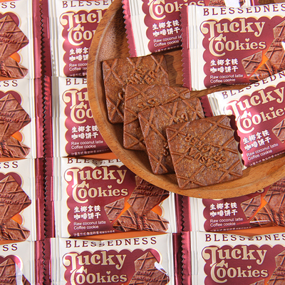 英国vesline生椰拿铁咖啡饼干结婚喜糖喜饼婚礼糖果休闲零食批发