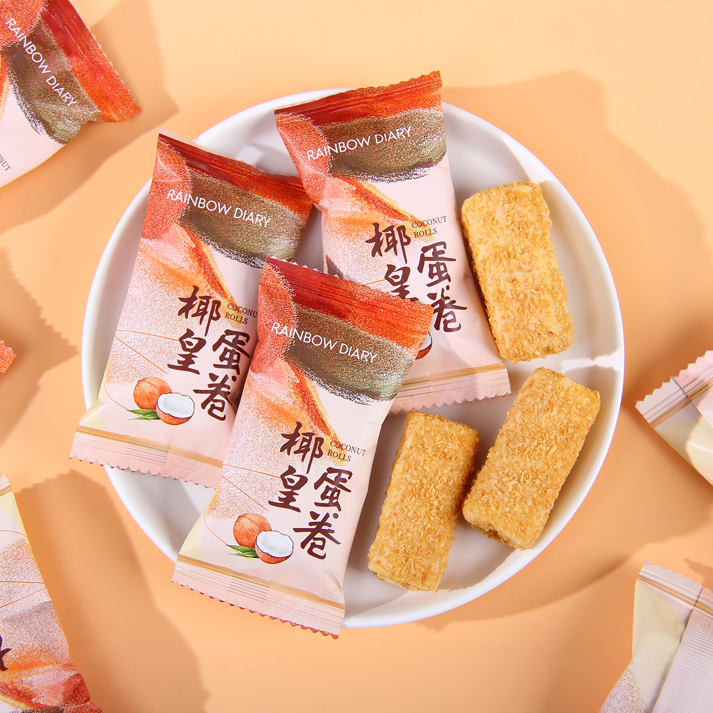 彩虹日记椰子味椰皇蛋卷儿童休闲零食结婚喜糖饼干伴手礼小零食