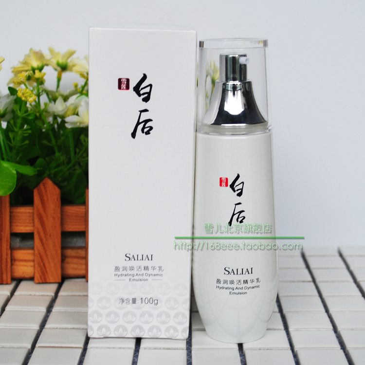賽萊拉白后盈潤喚活修護精華乳100g(白色升級版) 補水保濕緊致