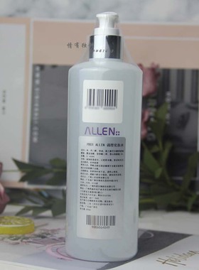 台湾ALLEN爱人葡萄籽调理化妆水爽肤水温和补水保湿美容院锁水