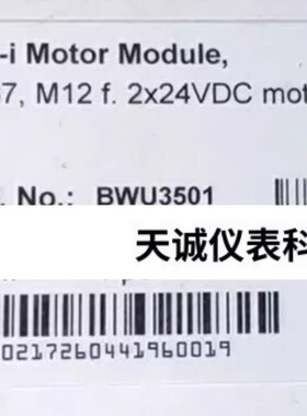 德国必威IO模块 BWU3501 BWU2810 BWU2617 WU2723 BWU2620 BW1649