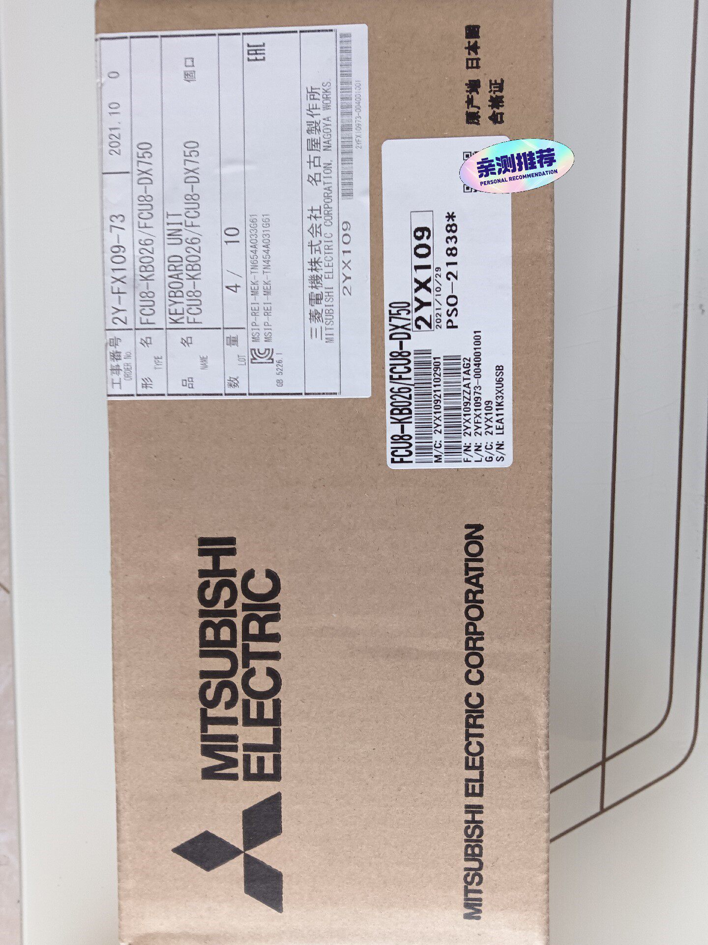 三菱M80系统键盘FCU8-KB026/FCU8-DX750拍前请询价