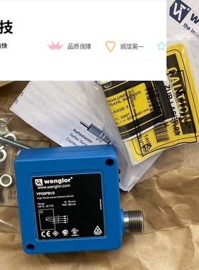 YP05PBV3 全新原装威格勒Wenglor高精度测距传感器 S27-10M数据线