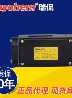 （瑞侃）两通接线盒PMKG-LSC PMKG-LT PMKG-LE PMKG-LS  JB-18