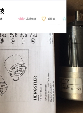 HENGSTLER亨士乐角度编码器 0 566 716 电机编码器0566716 现货