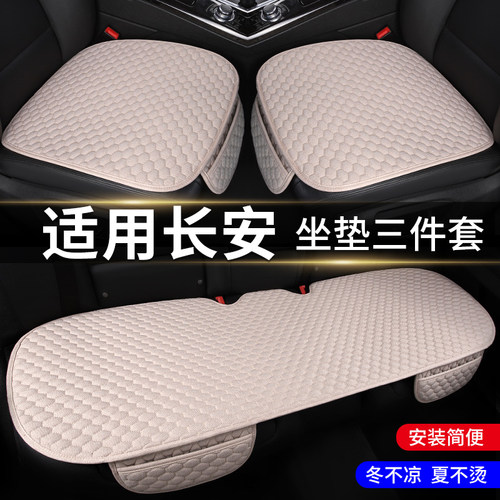 长安cs55plus糯玉米lumin启源a05 q05cs35plus uni k汽车坐垫夏季