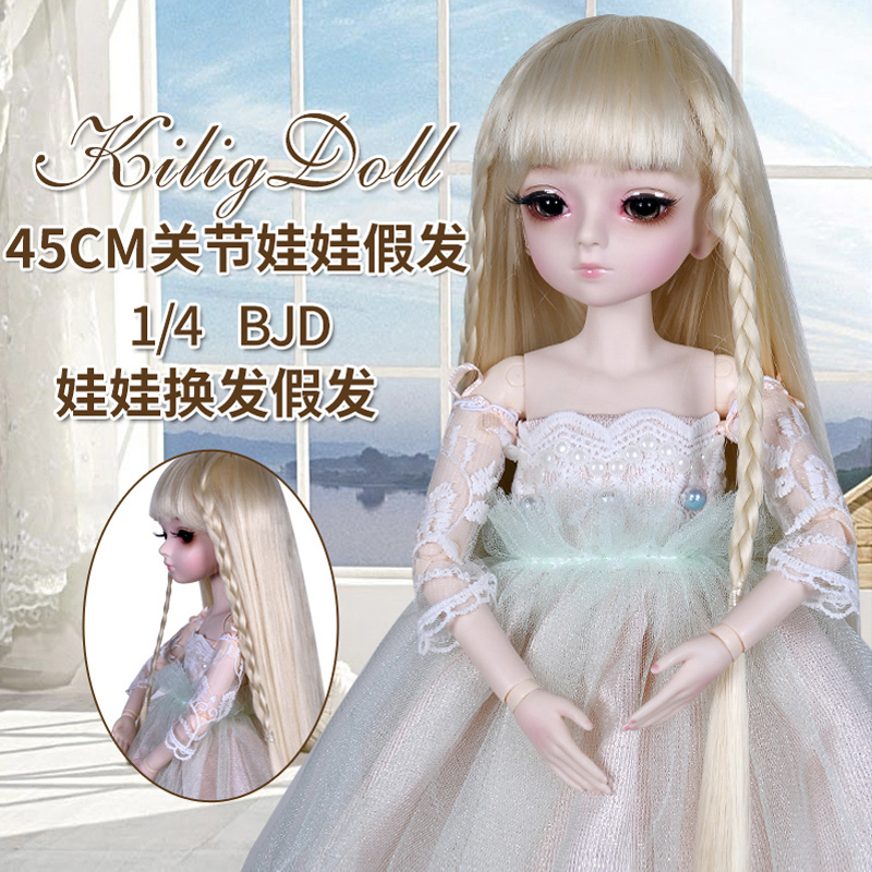 女多丽丝娃娃头发配件