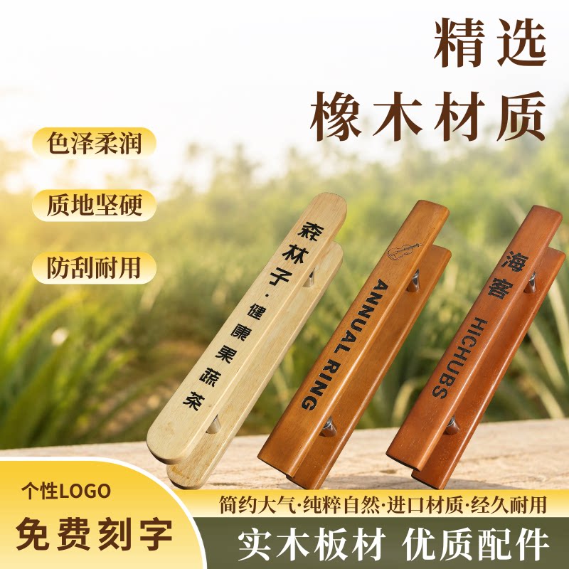 实木拉手玻璃门把手中式门肯德基门定制logo雕刻扶手推拉把手定做图片