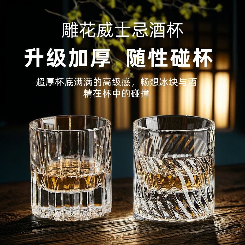 轻奢高级威士忌酒杯创意家用泡茶玻璃杯加厚厚底简约耐高温易清洗