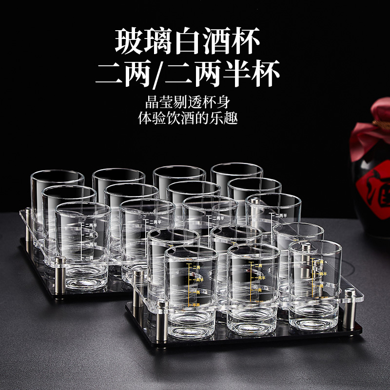 6只装玻璃二两白酒杯套装